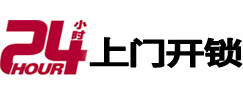 怀仁专业电话开锁服务